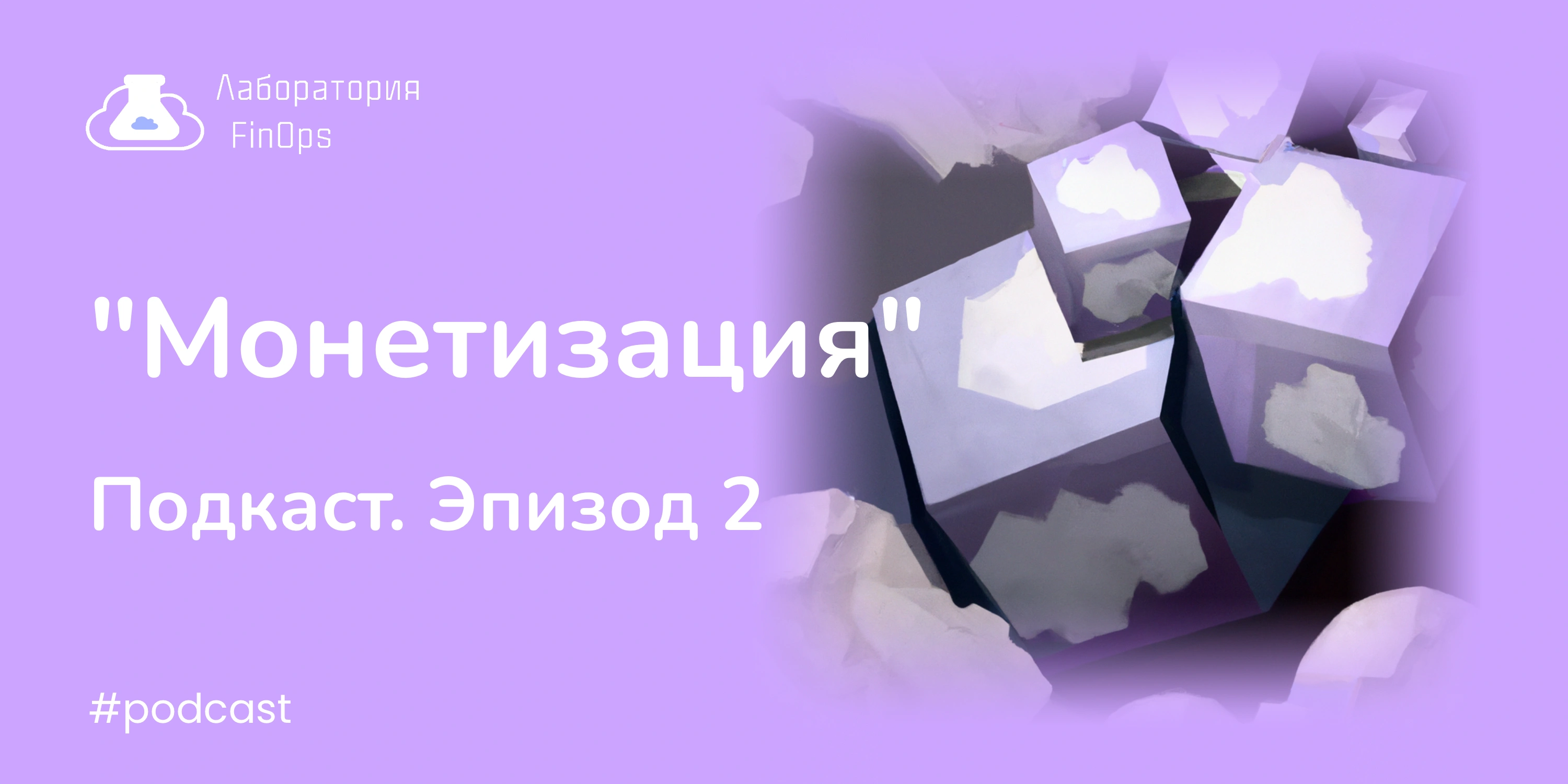 Тур по облакам и другим технологиям вместе с CTO Level.Travel